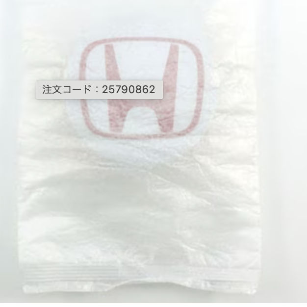 44732-S6M-Z10ZA 4 pick