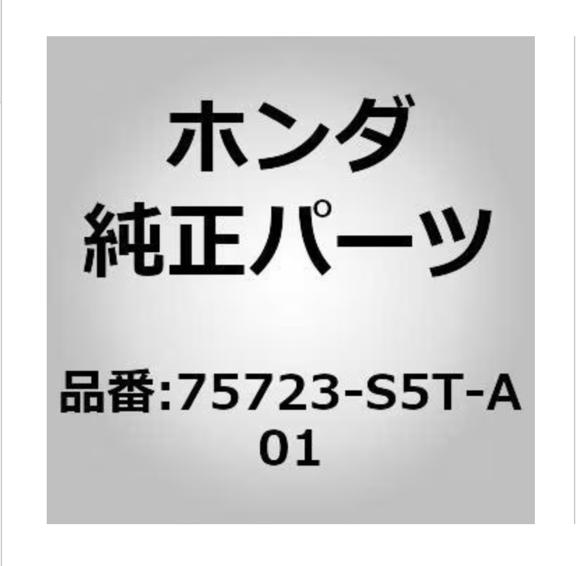 75723-S5T-A01 74101-SNA-A00