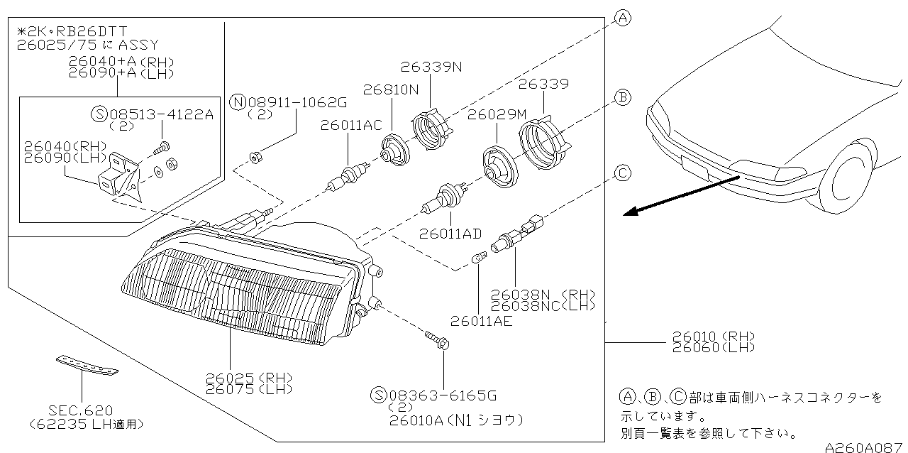 GENUINE NISSAN OEM HEAD LAMP RUBBER COVER SET 26317-71L10 26318-25V00