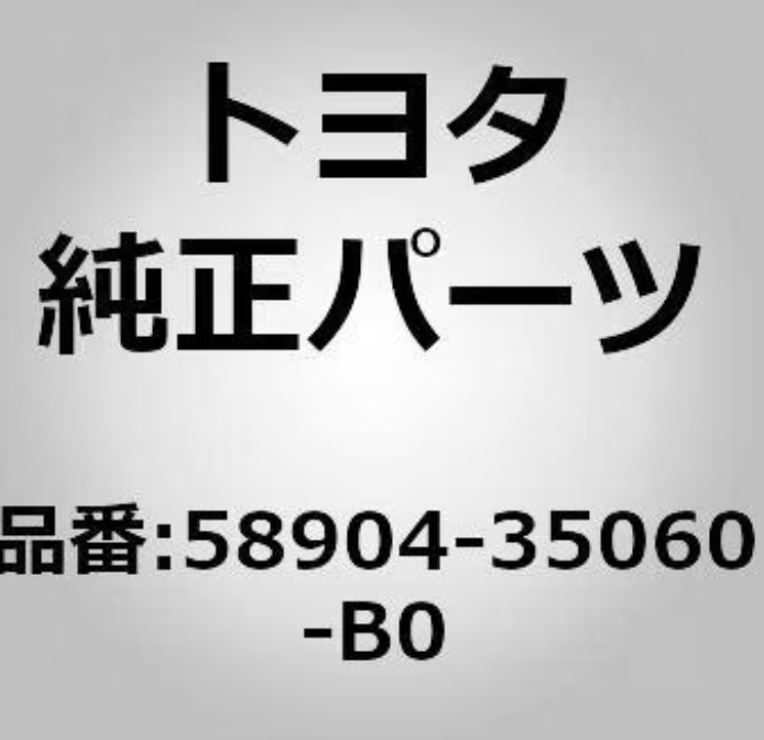 58904-35060-B0