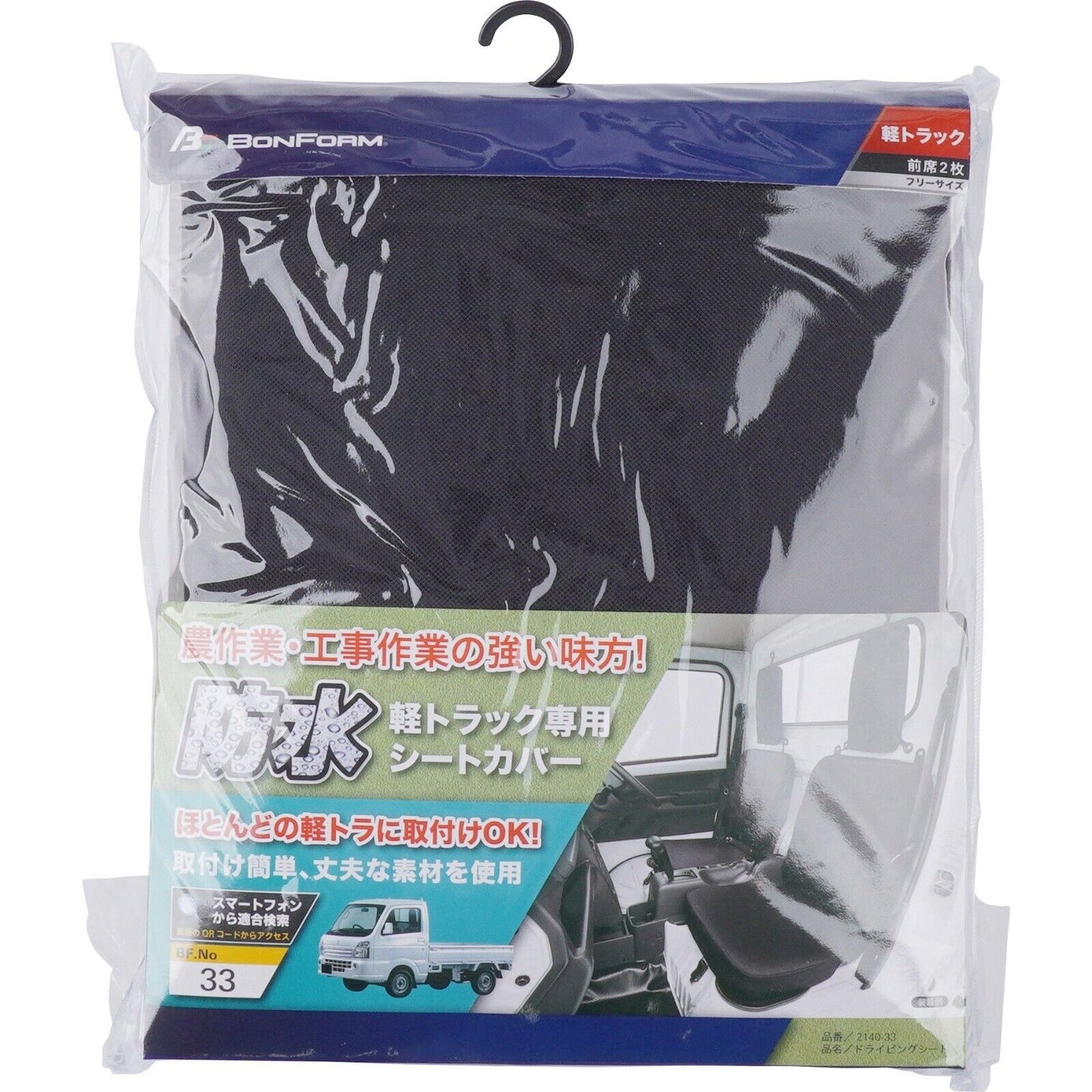 Honda Acty Suzuki Carry Toyota Pixis Waterproof Seat Cover Light Mini Truck New